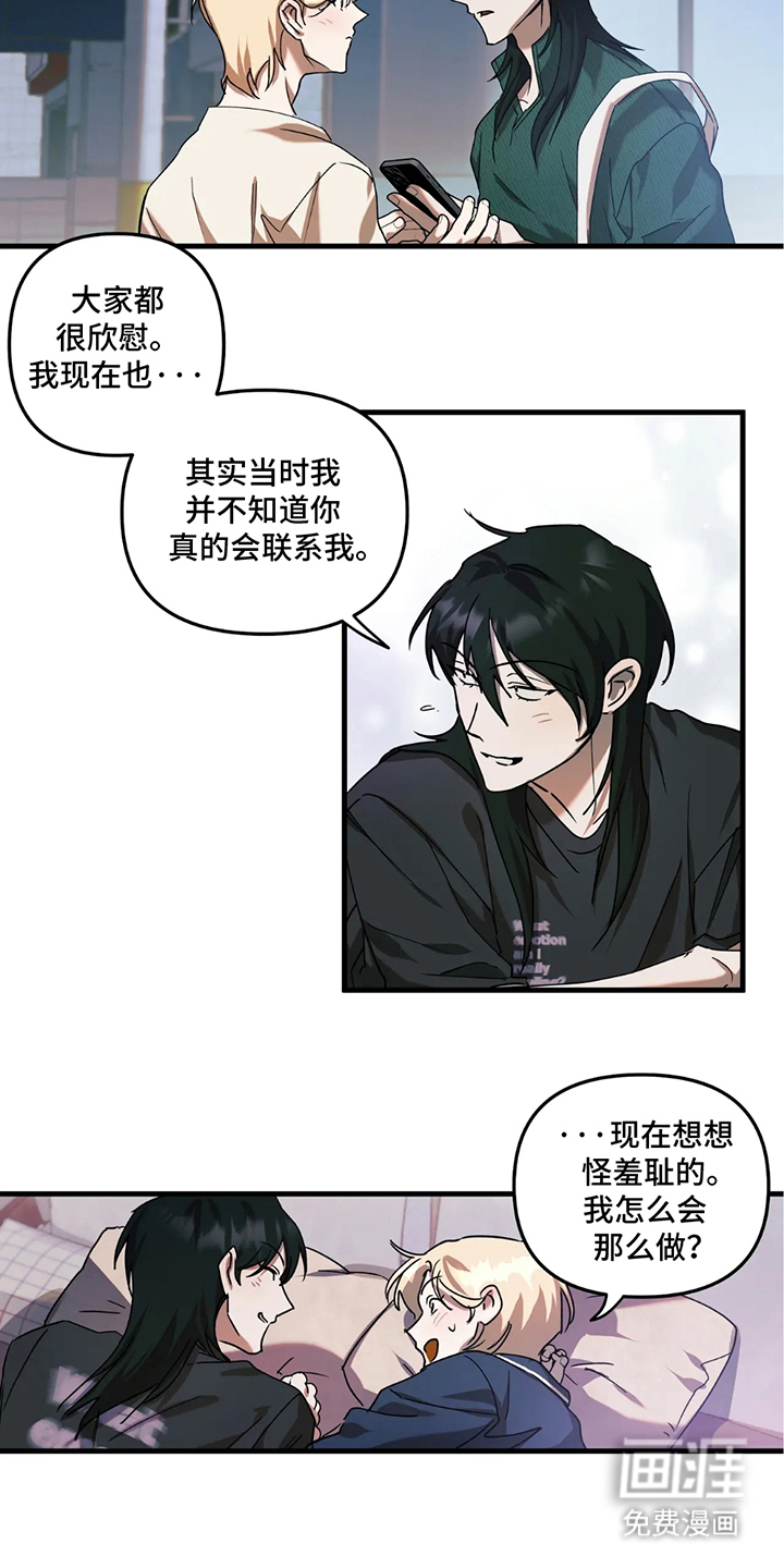 乐队邂逅第15话图