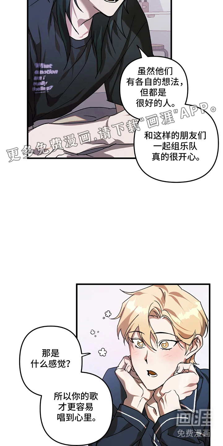 乐队邂逅第16话图