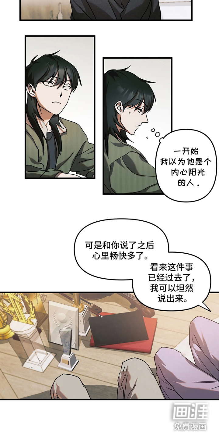 乐队邂逅第17话图