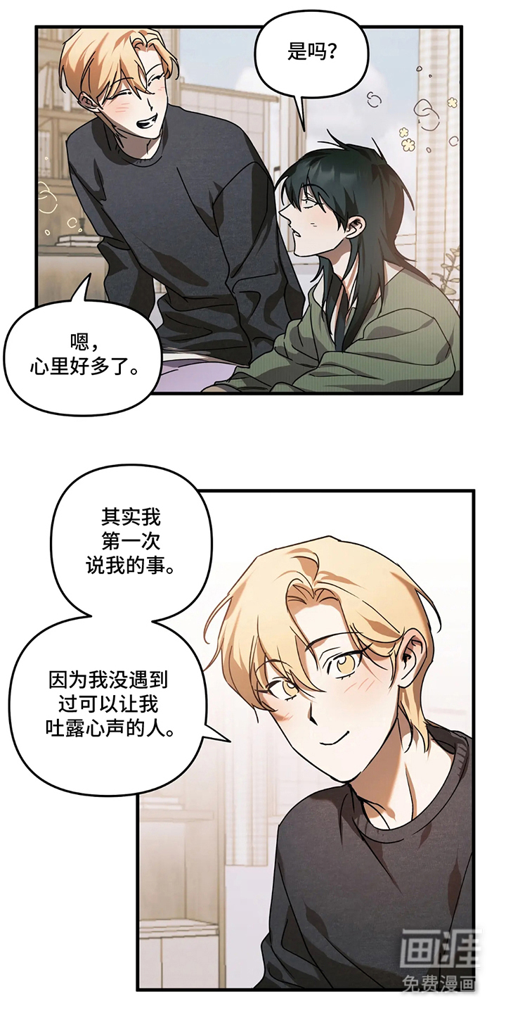 乐队邂逅第17话图