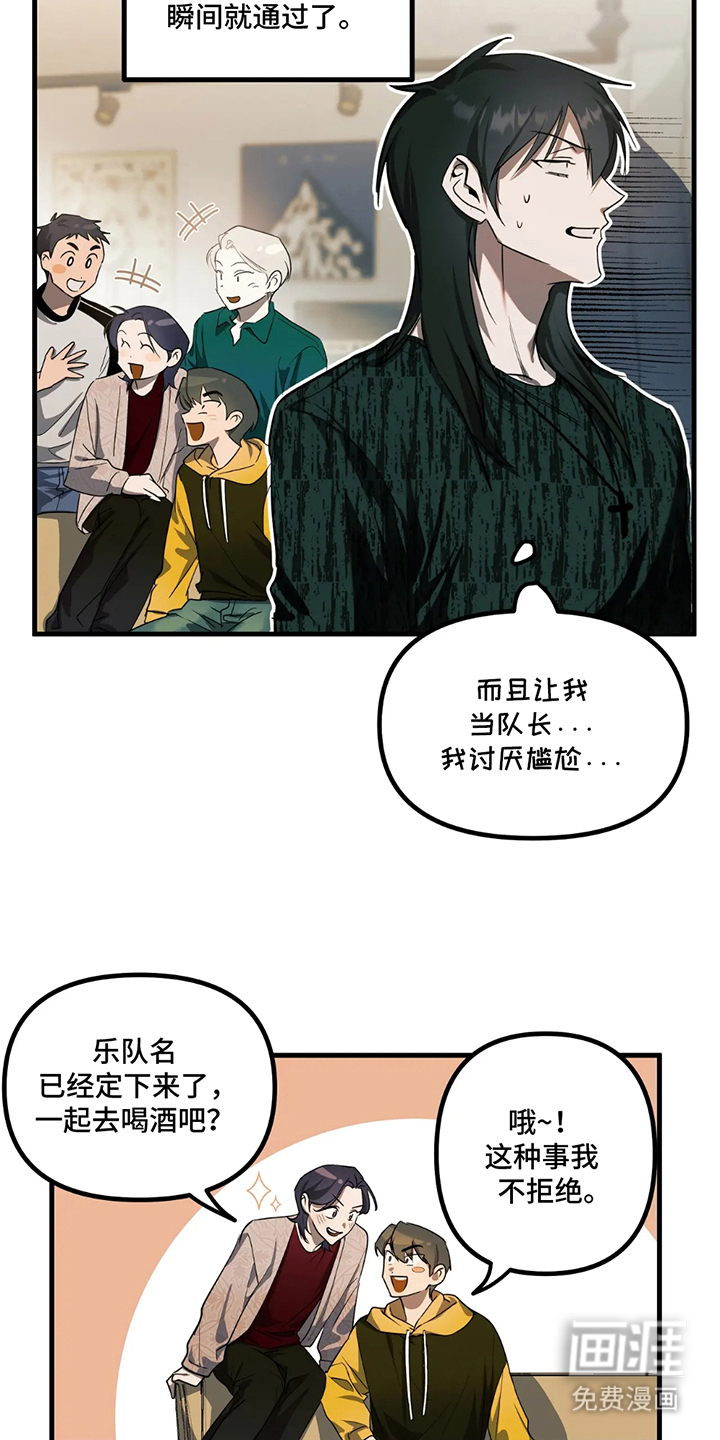 乐队邂逅第2话图
