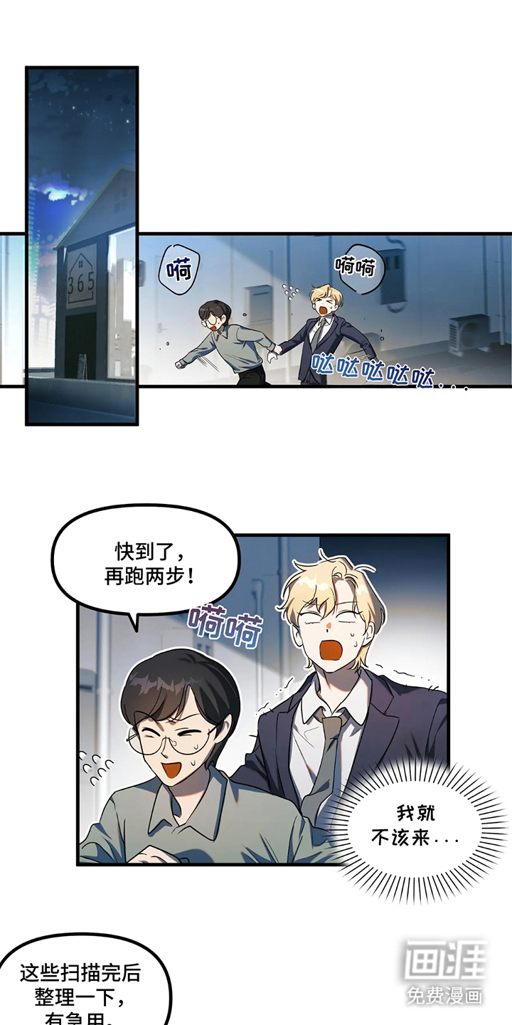 乐队邂逅第2话图