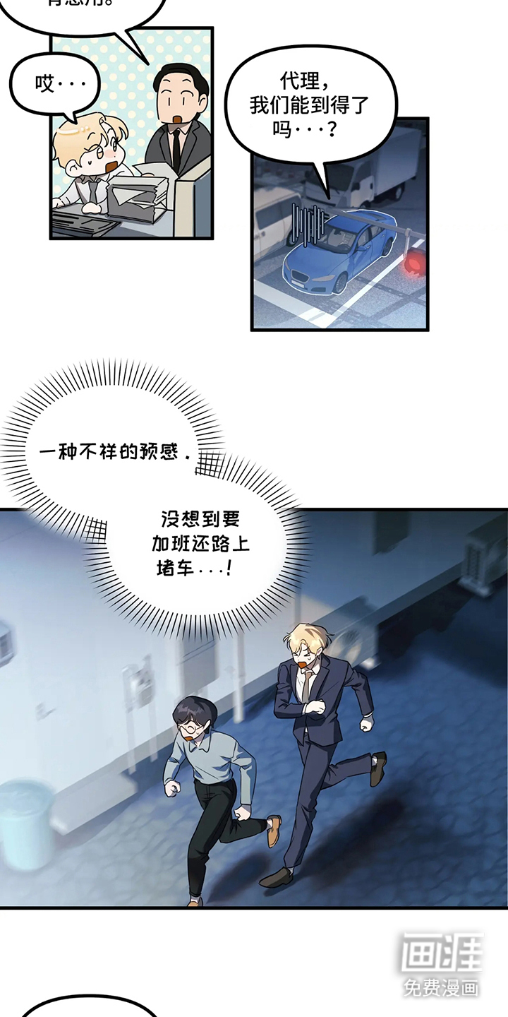 乐队邂逅第2话图