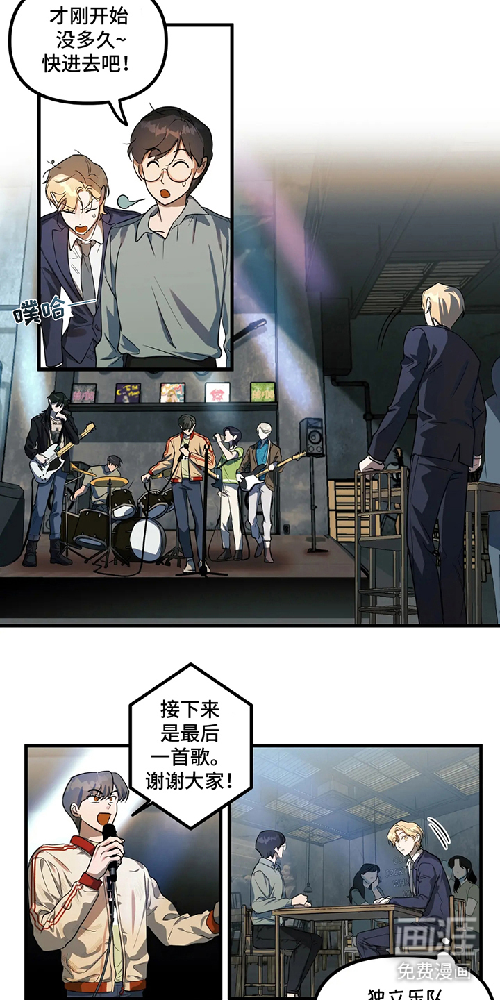乐队邂逅第2话图