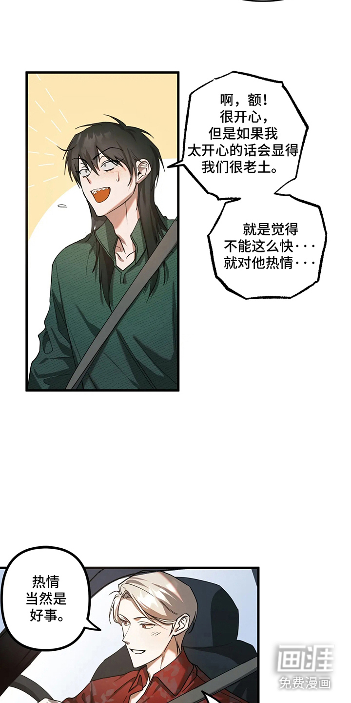 乐队邂逅第5话图