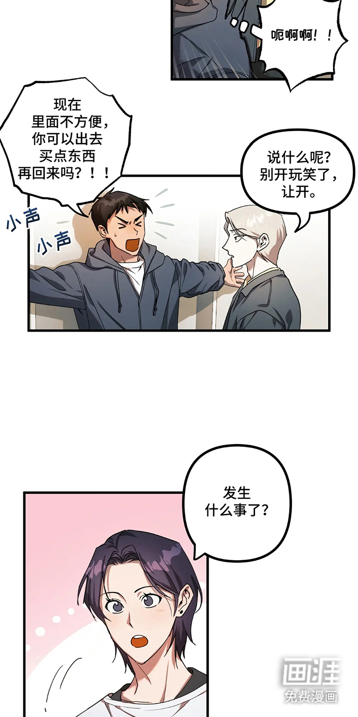 乐队邂逅第7话图