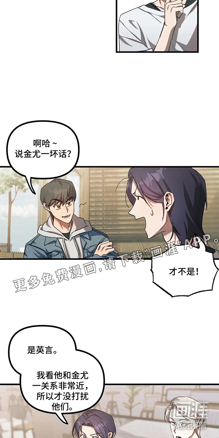 乐队邂逅第8话图