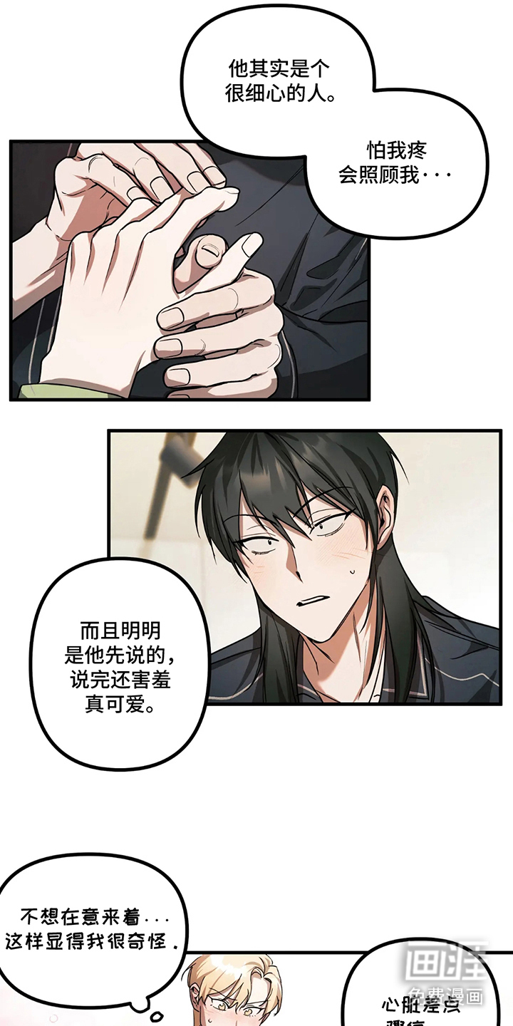 乐队邂逅第8话图