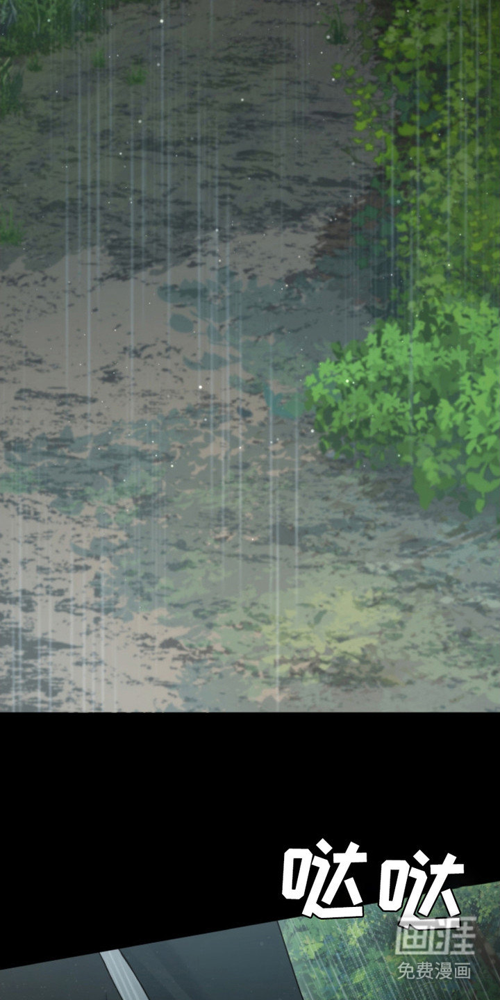 猎狐行动 第1话 第3页