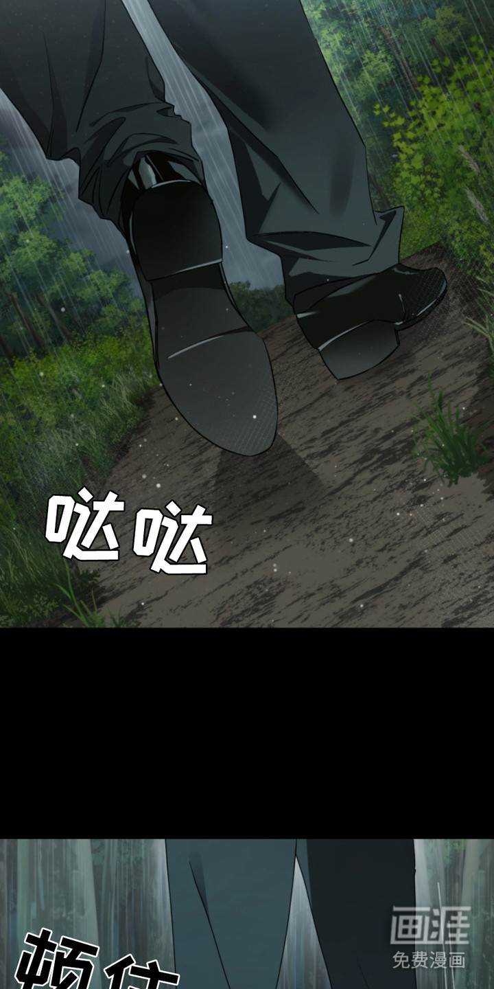 猎狐行动 第1话 第4页