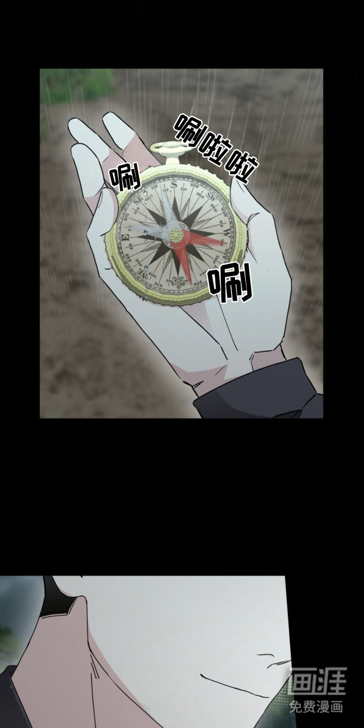 猎狐行动 第1话 第8页