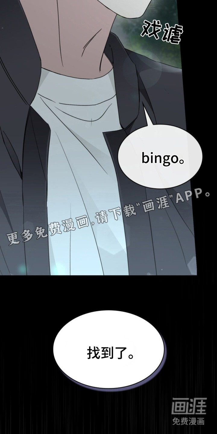 猎狐行动 第1话 第9页