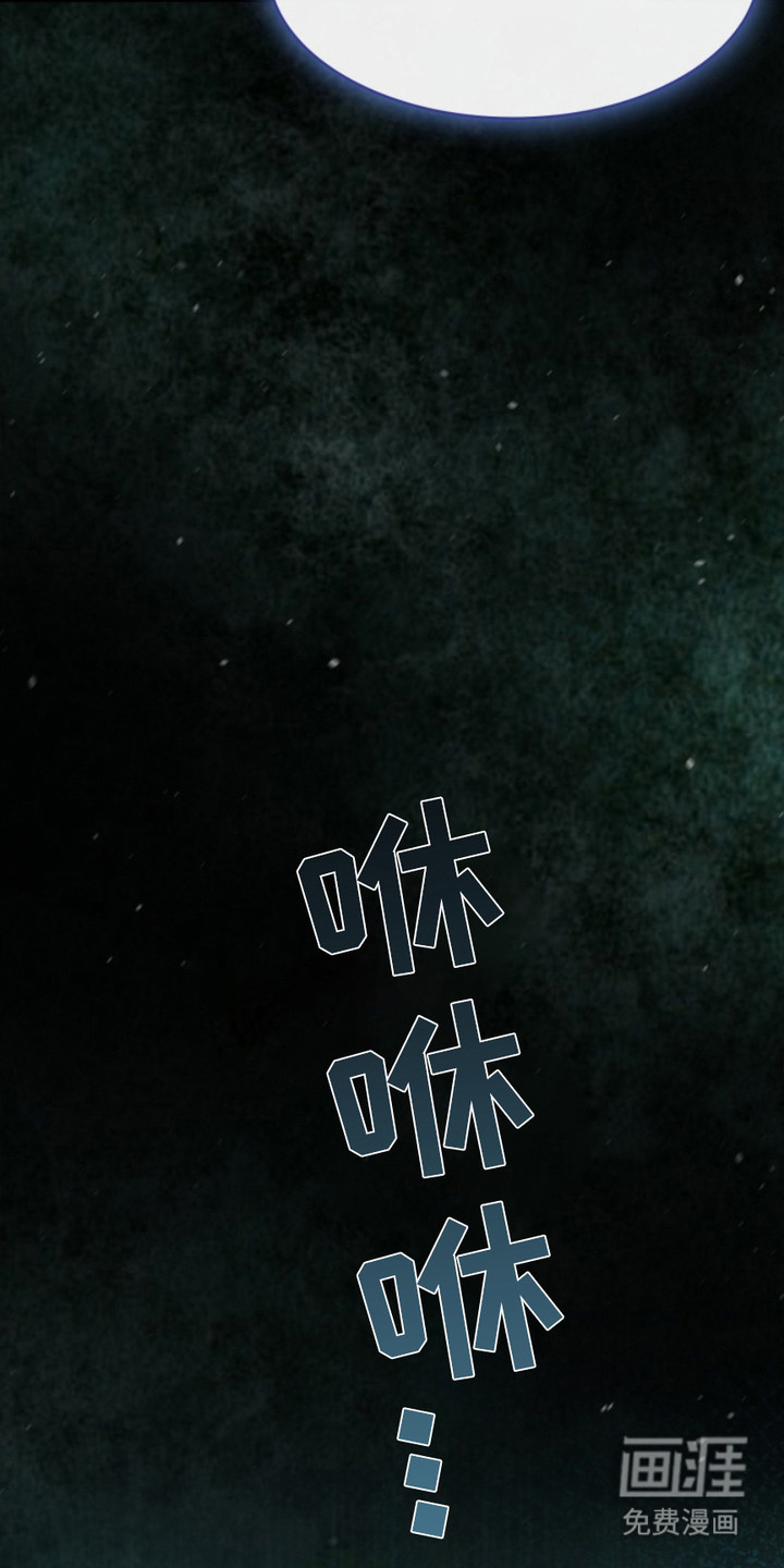 猎狐行动 第1话 第13页