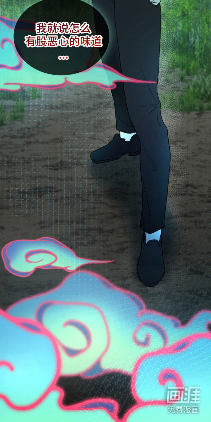 猎狐行动 第1话 第15页