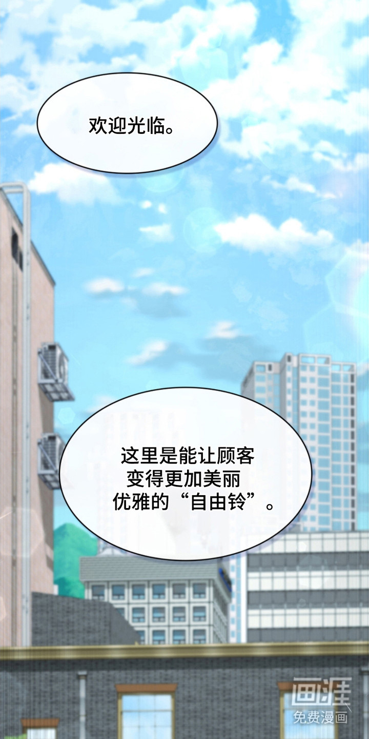 猎狐行动 第1话 第19页