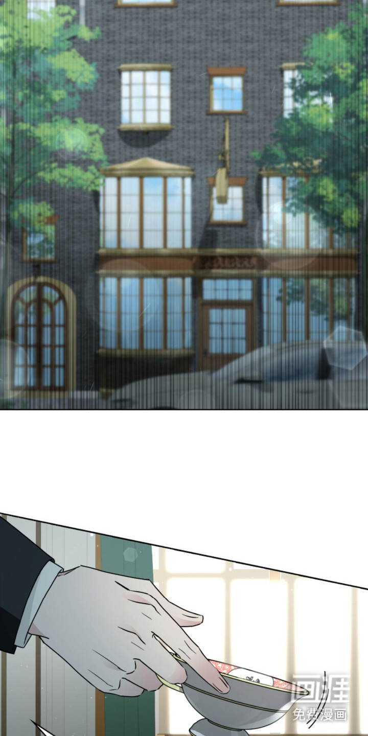 猎狐行动 第1话 第20页