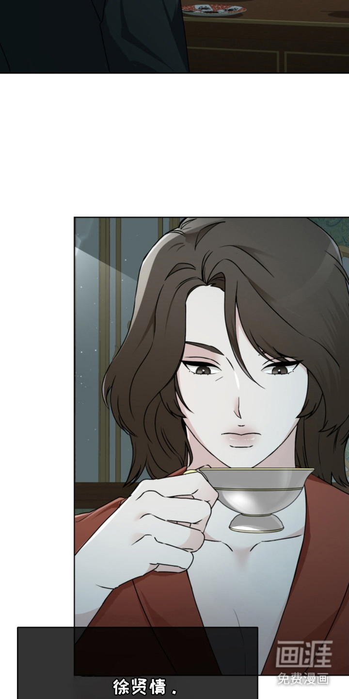 猎狐行动 第1话 第23页