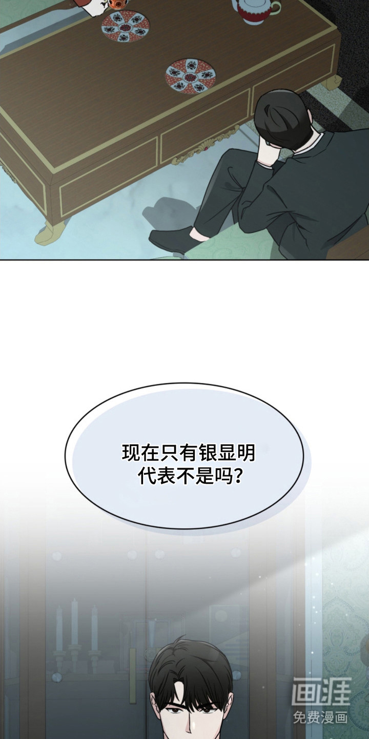 猎狐行动 第1话 第25页