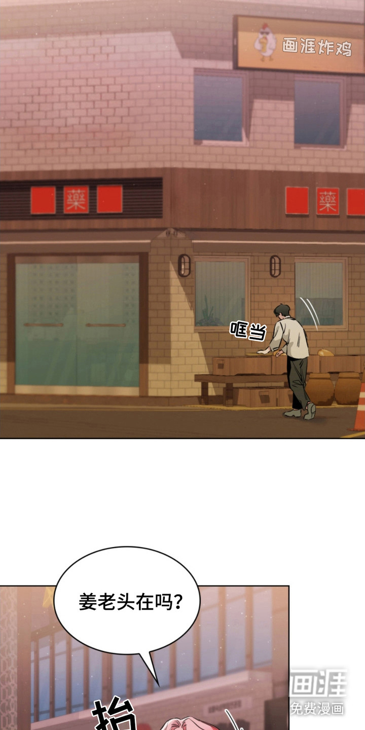 猎狐行动 第10话 第1页