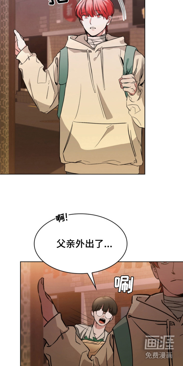 猎狐行动 第10话 第2页