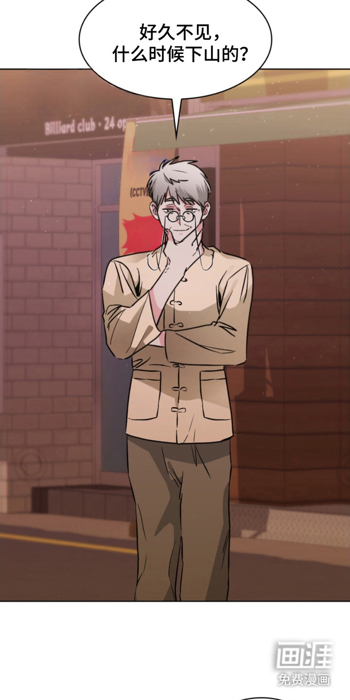 猎狐行动 第10话 第4页