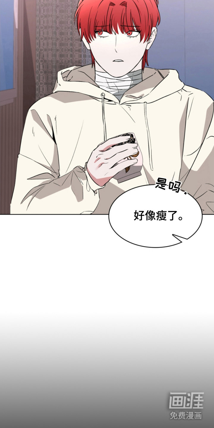 猎狐行动 第10话 第7页