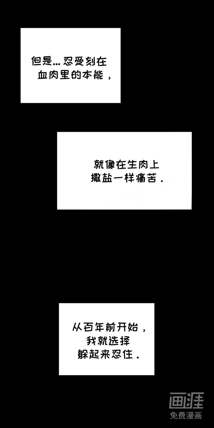 猎狐行动 第10话 第11页