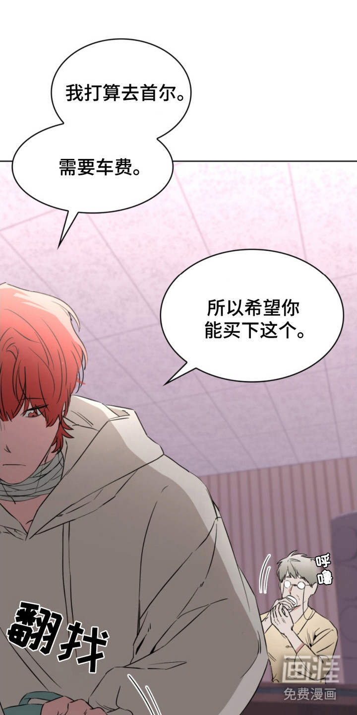 猎狐行动 第10话 第13页