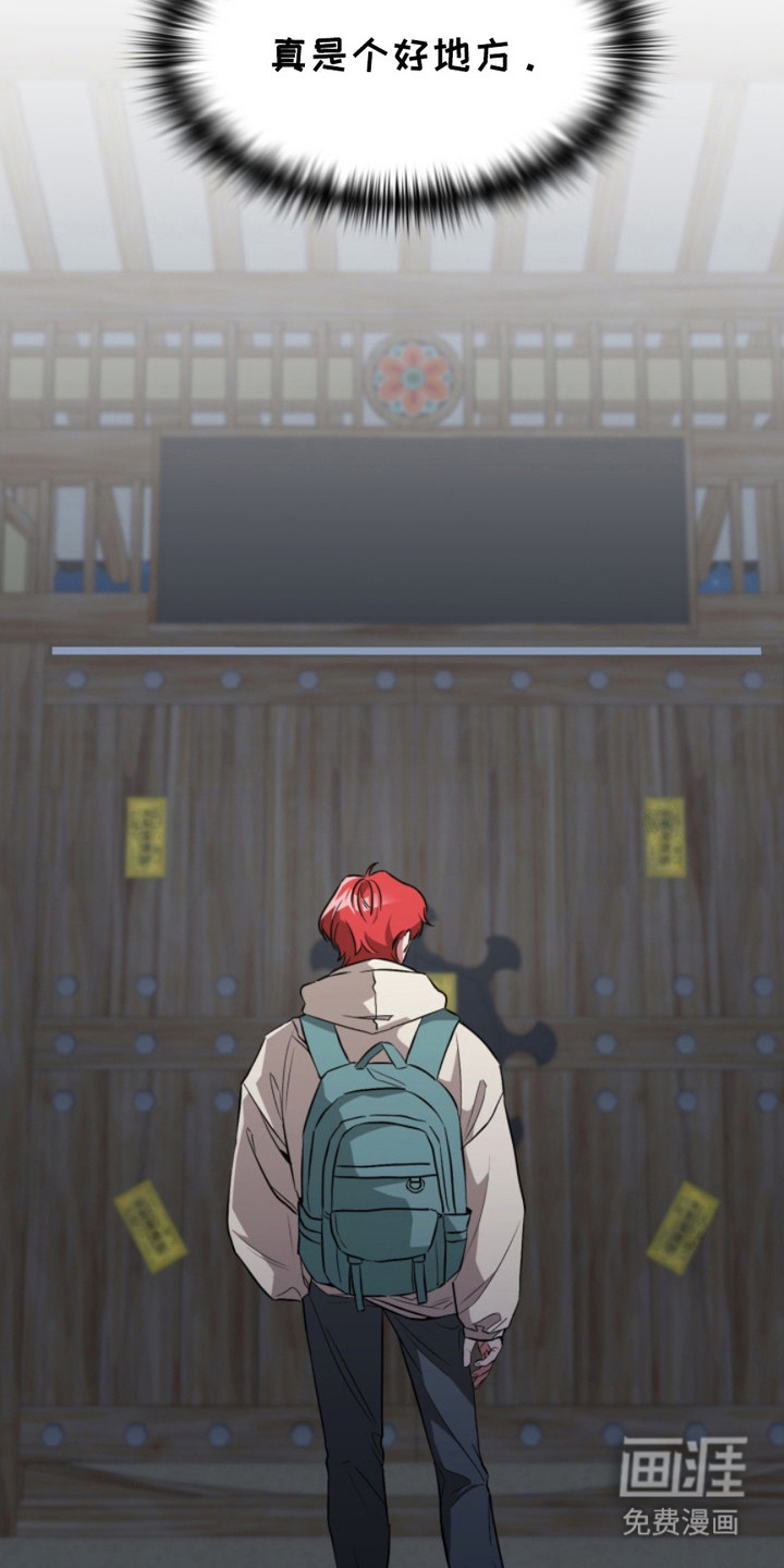 猎狐行动 第10话 第20页