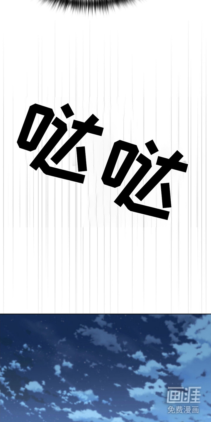 猎狐行动 第10话 第22页