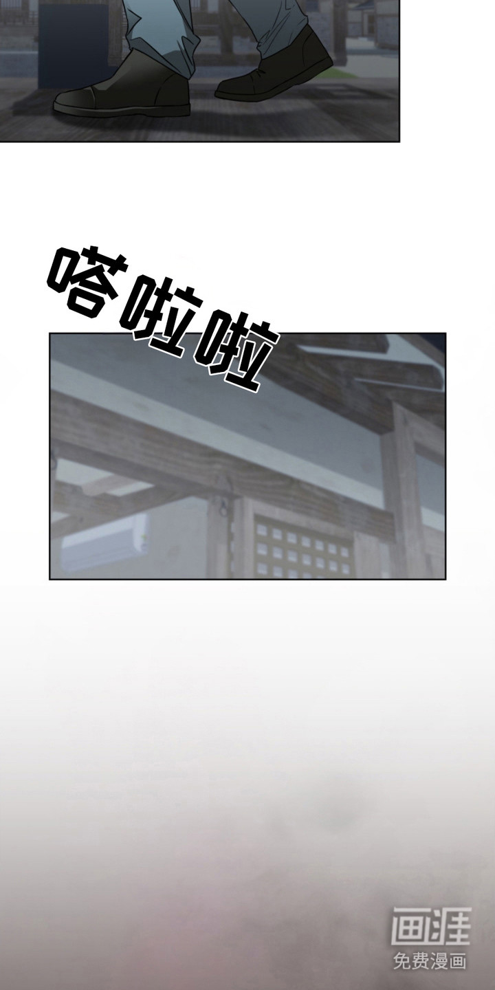 猎狐行动 第10话 第24页