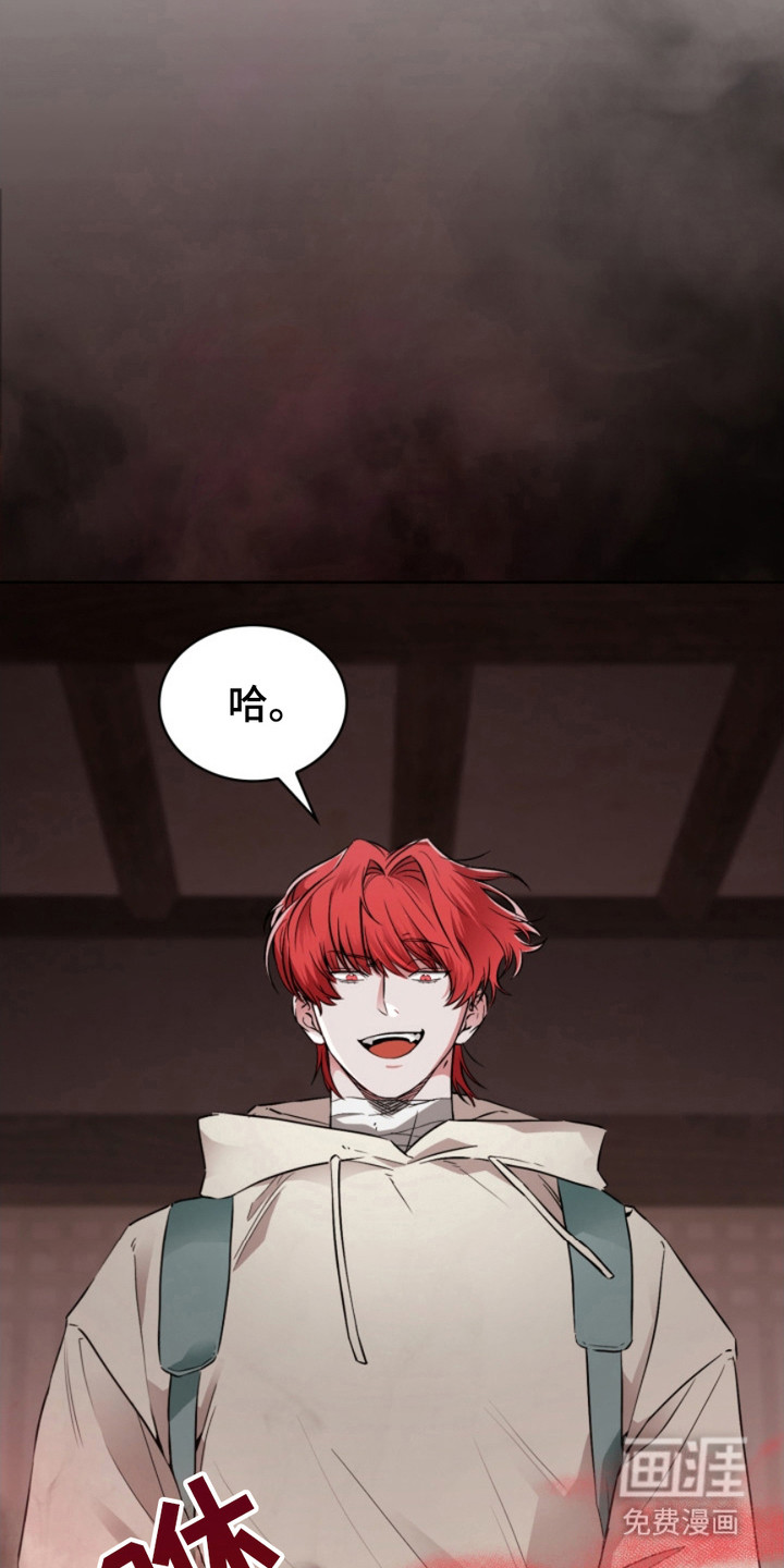 猎狐行动 第10话 第25页