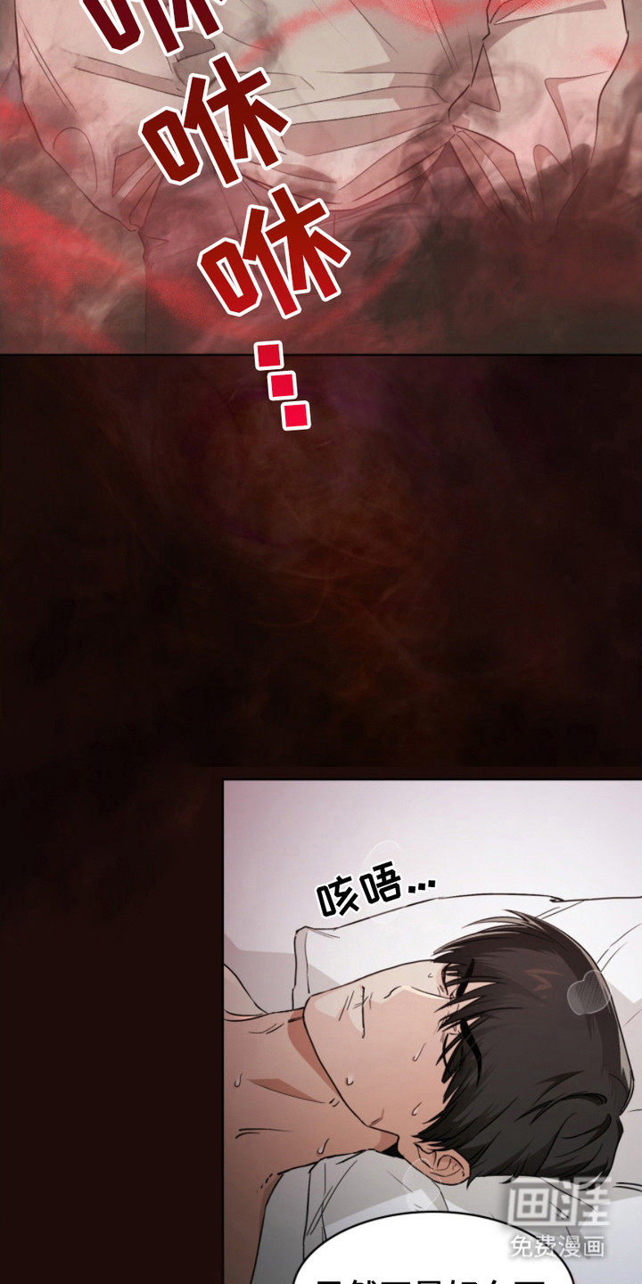 猎狐行动 第10话 第26页