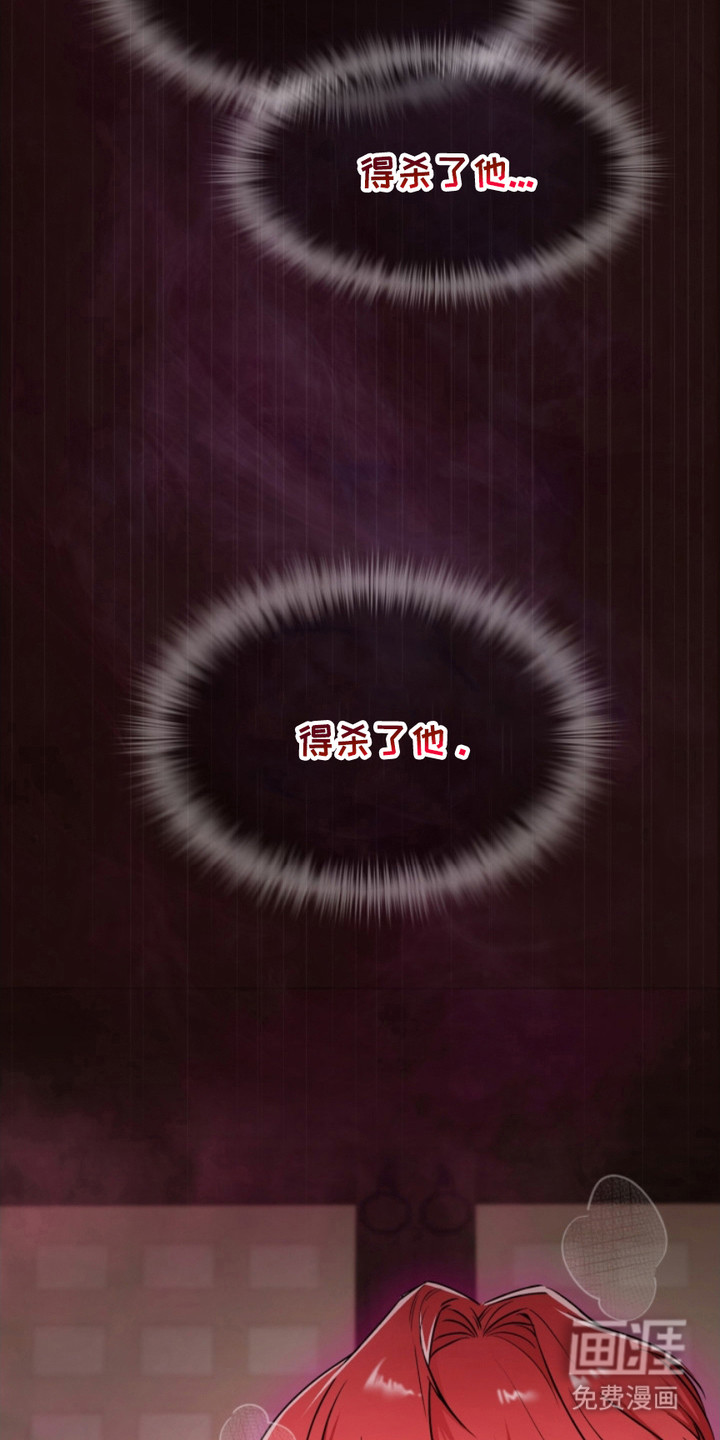 猎狐行动 第11话 第2页