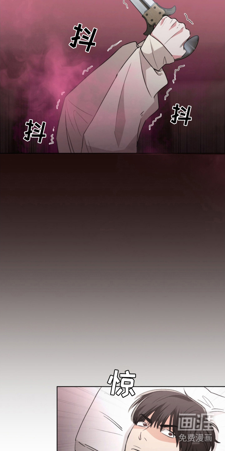 猎狐行动 第11话 第4页