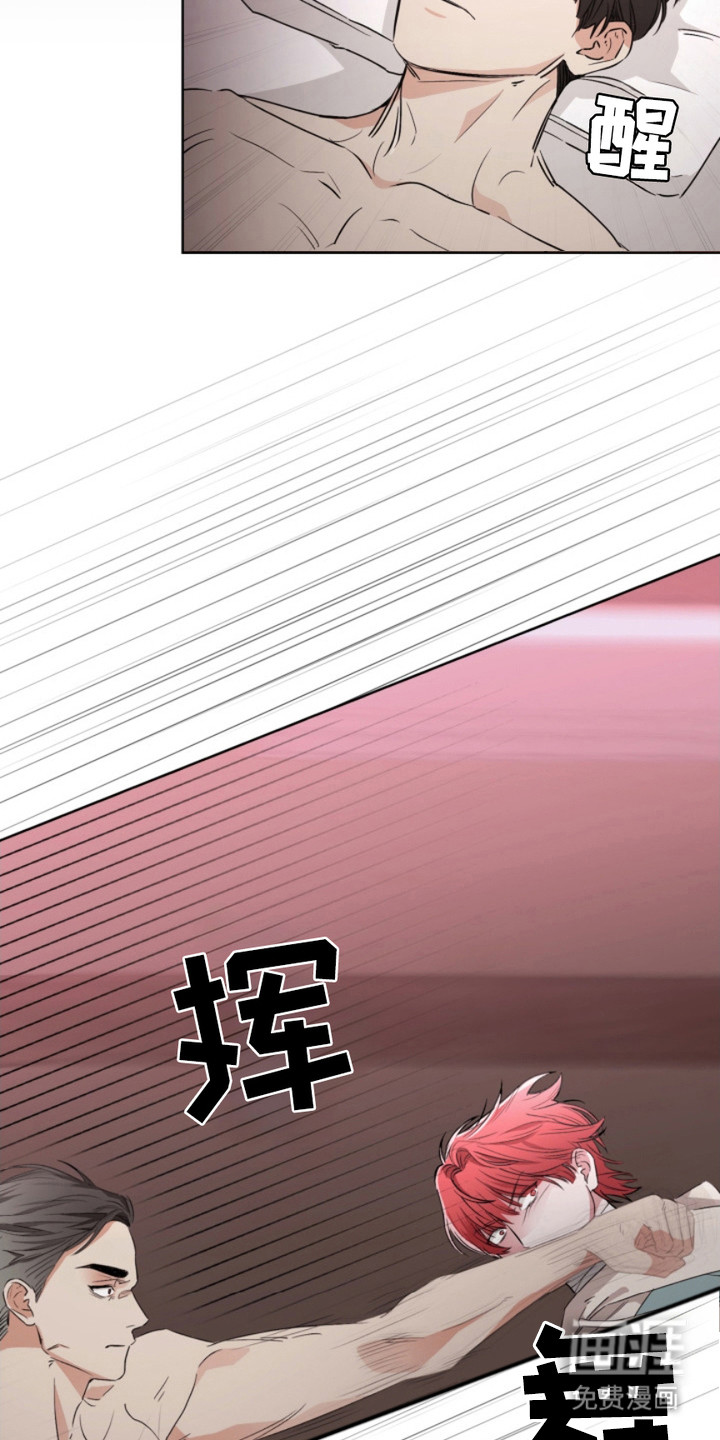 猎狐行动 第11话 第5页