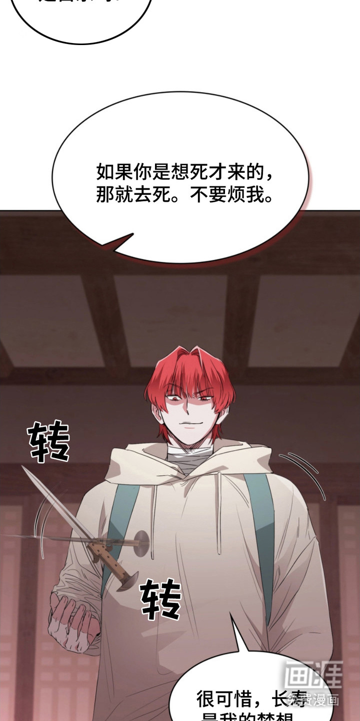 猎狐行动 第11话 第7页