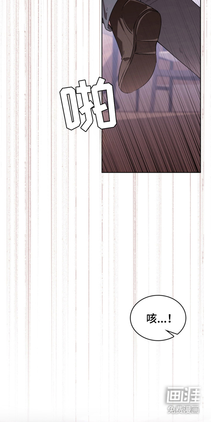 猎狐行动 第11话 第10页