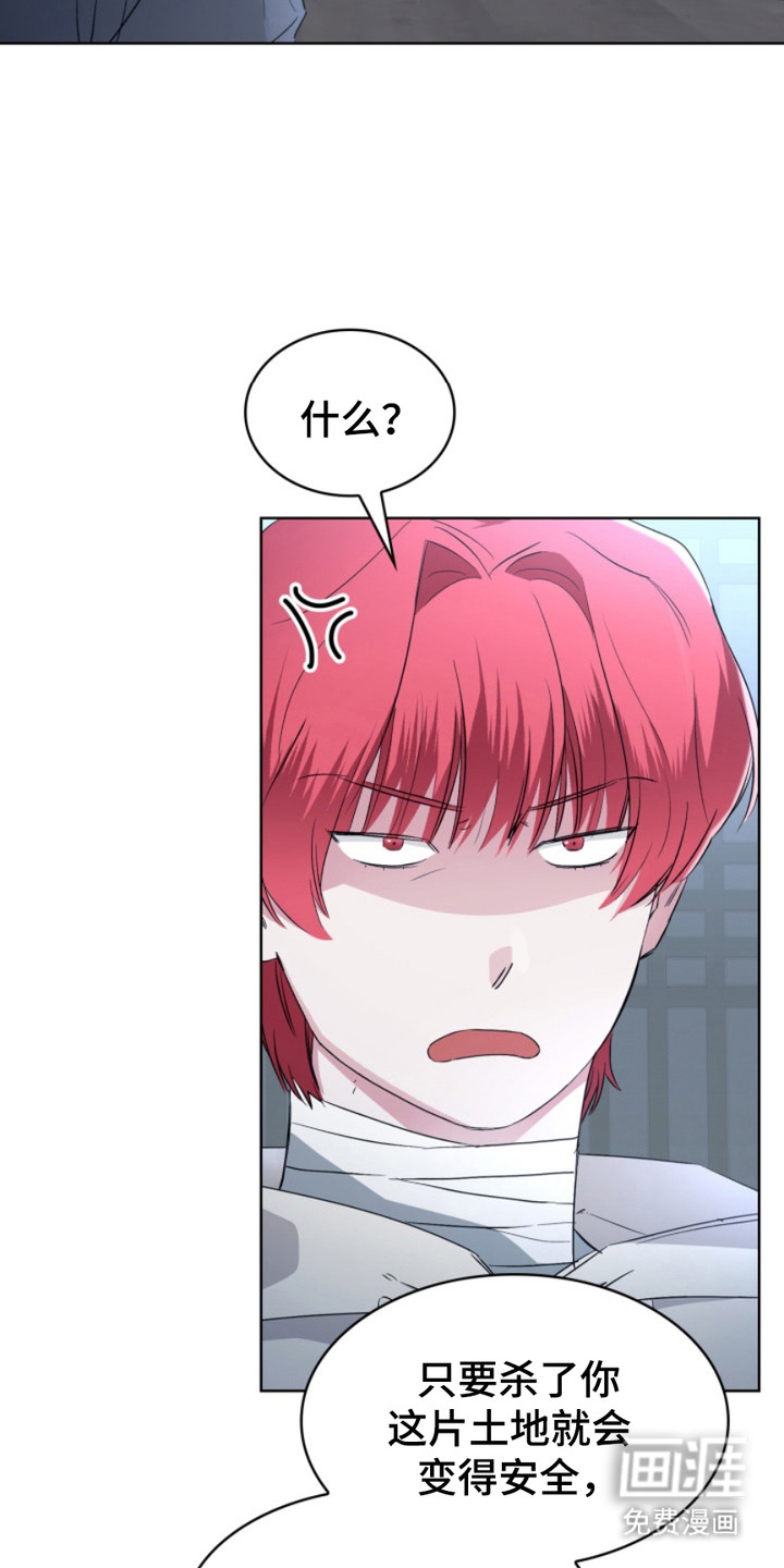 猎狐行动 第11话 第18页