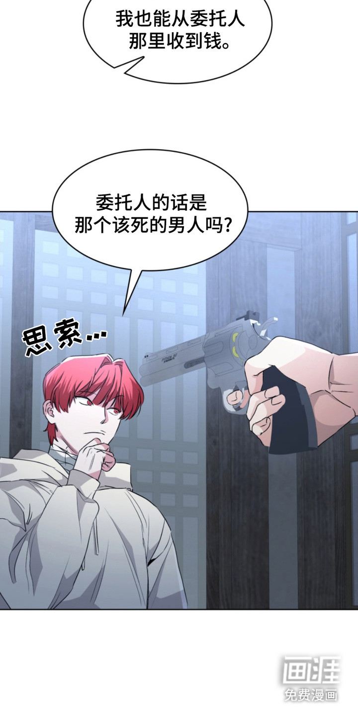 猎狐行动 第11话 第19页