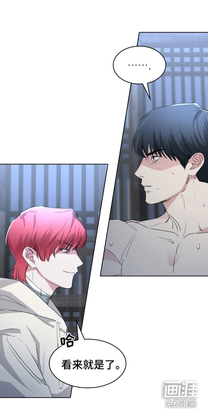 猎狐行动 第11话 第20页