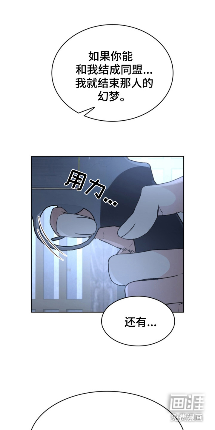 猎狐行动 第11话 第21页