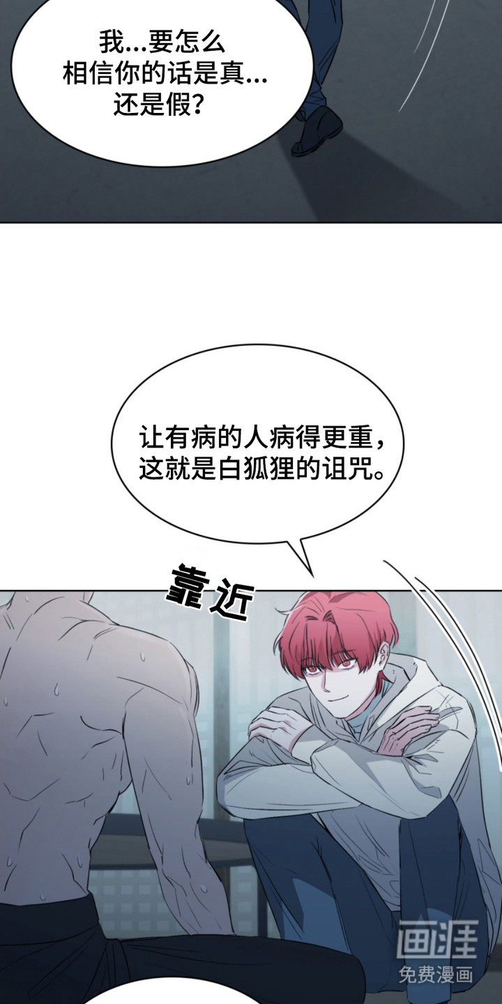 猎狐行动 第12话 第1页