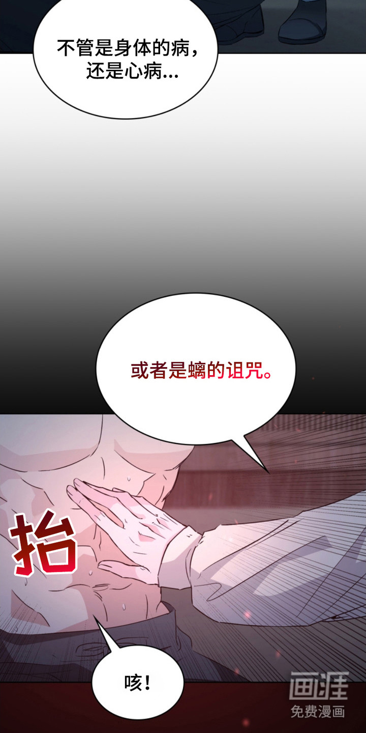 猎狐行动 第12话 第2页