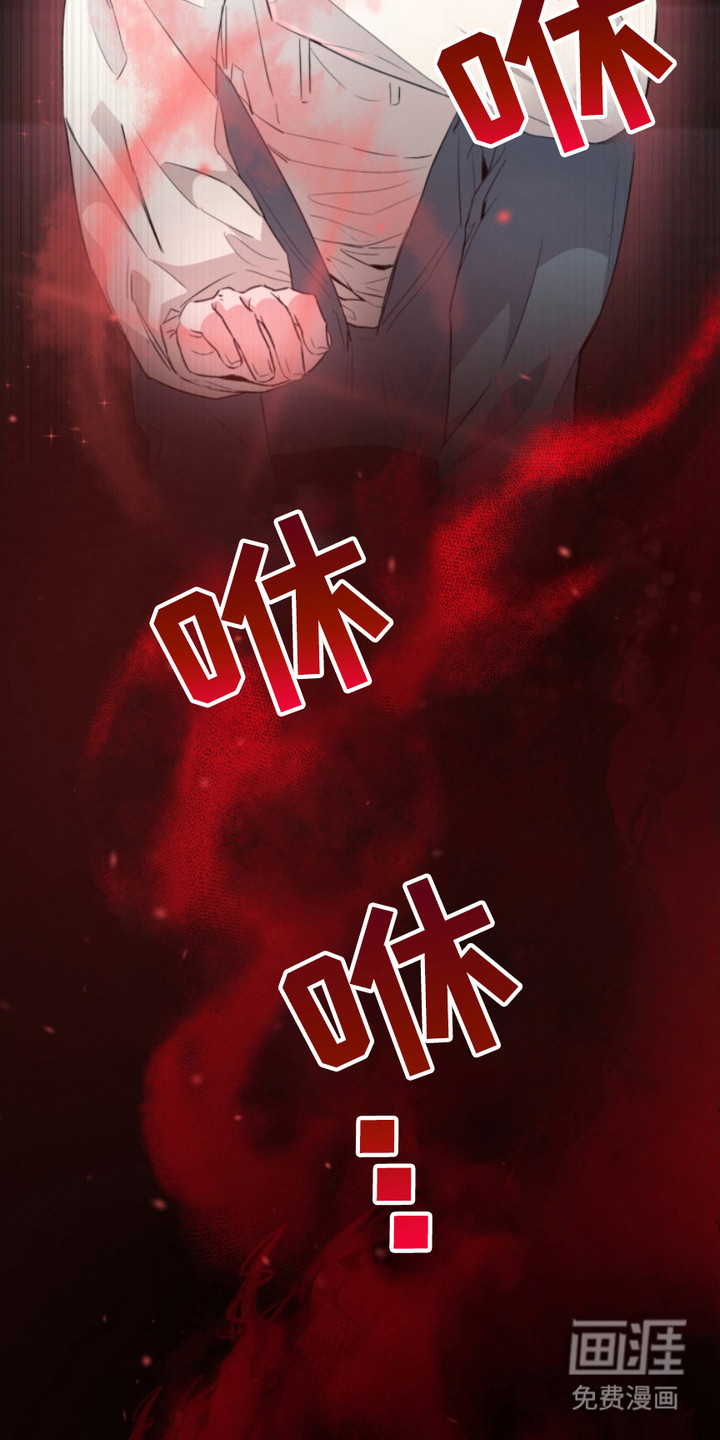 猎狐行动 第12话 第4页