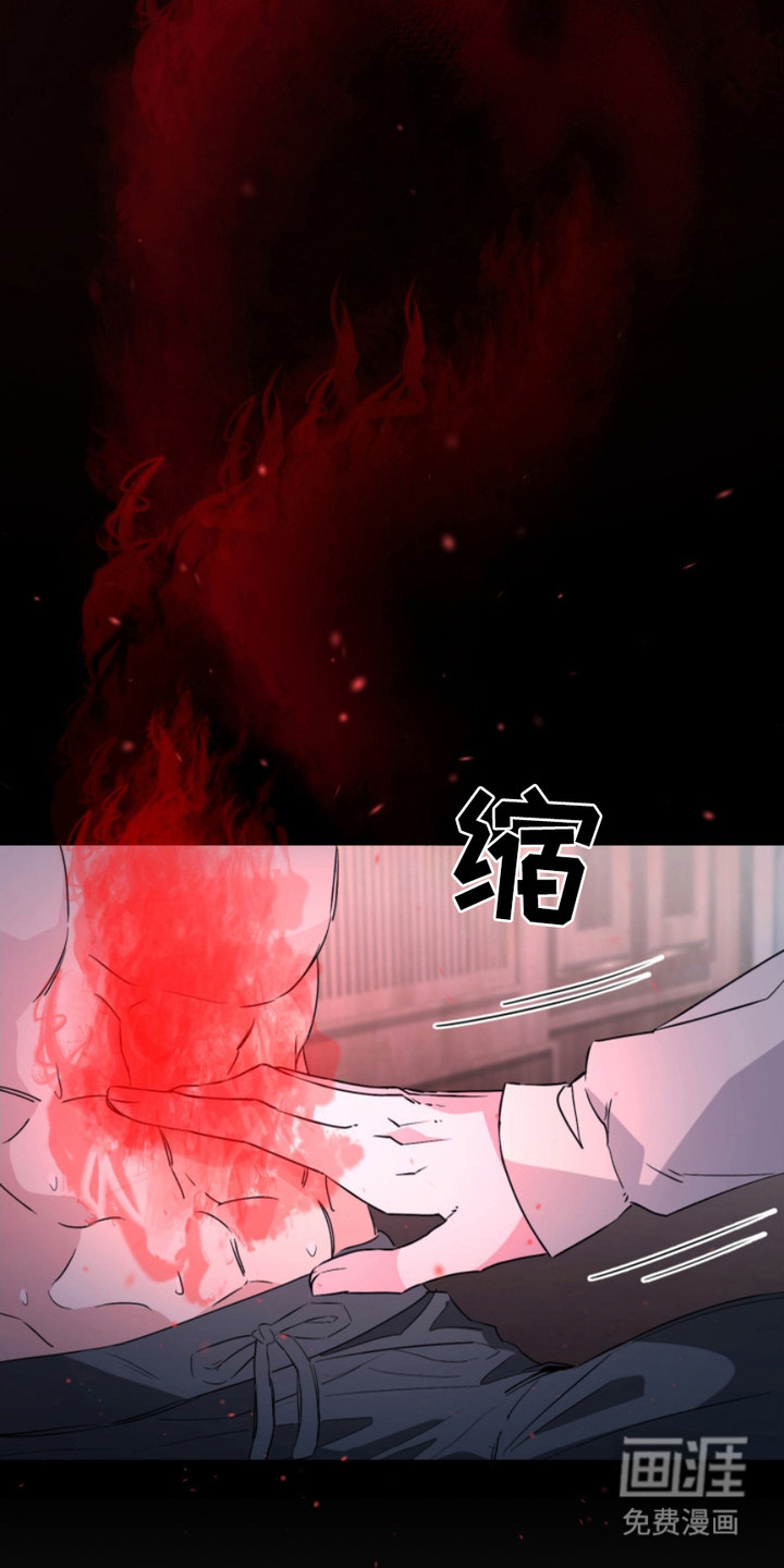 猎狐行动 第12话 第5页