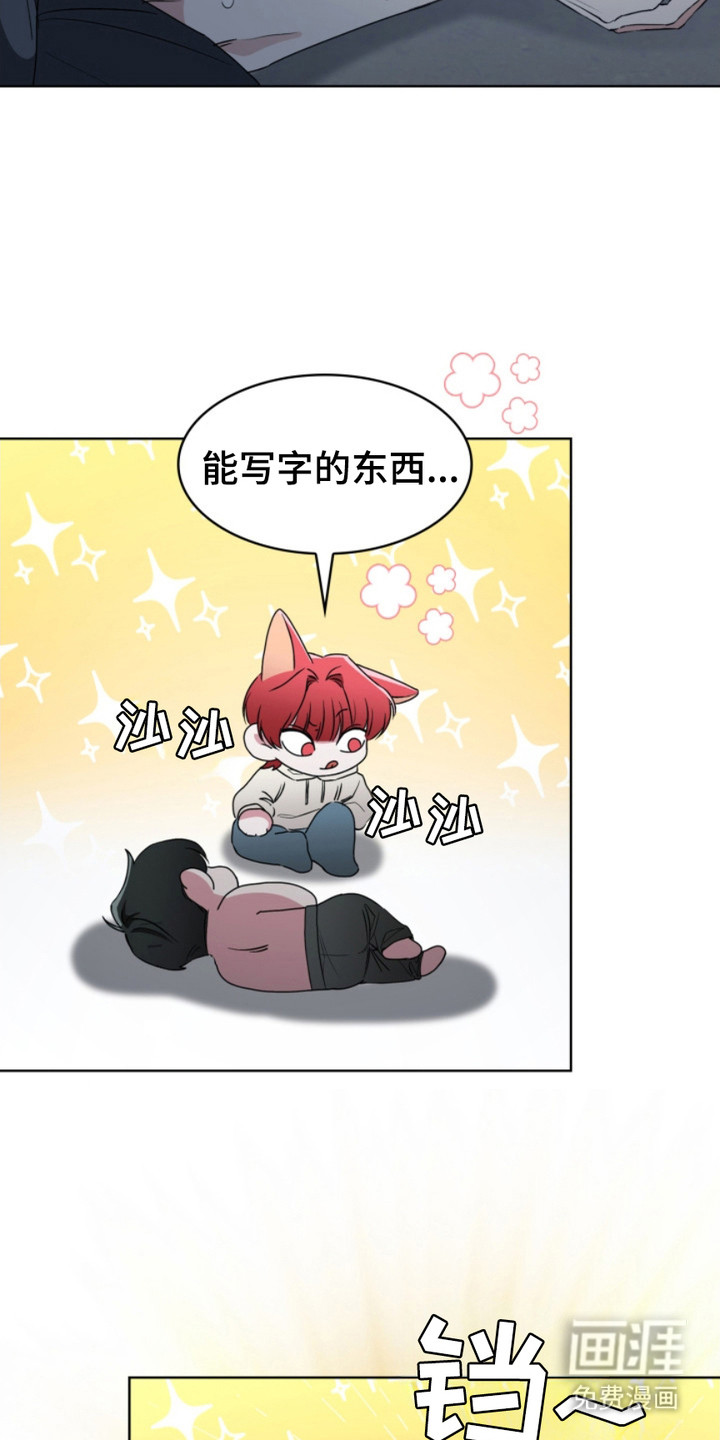 猎狐行动 第12话 第8页