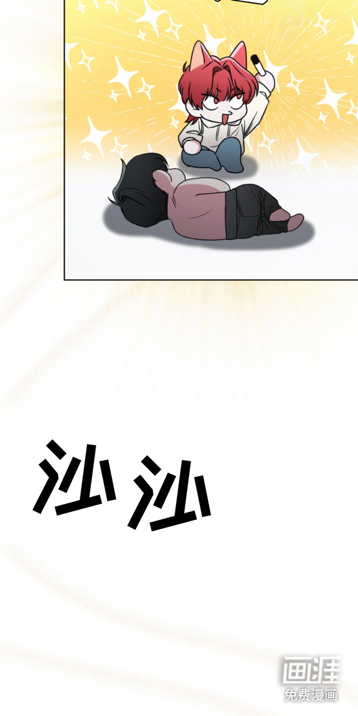 猎狐行动 第12话 第9页