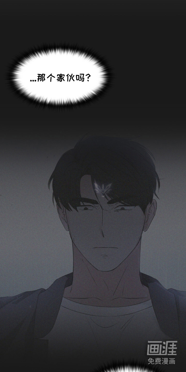 猎狐行动 第12话 第15页