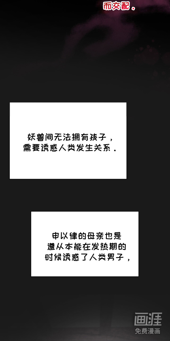 猎狐行动 第12话 第18页